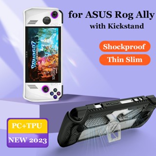 เคสคอนโซลเกม แบบแข็ง ซิลิโคนนิ่ม กันกระแทก พร้อมที่จับ สําหรับ Asus ROG Ally Gamings