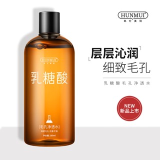 Han Lun Meiyu Lactose Acid Pore Purifying Permeable Water Wet Pack เอสเซ้นส์กรดผลไม้ กําจัดสิวหัวดํา ให้ความชุ่มชื้น สีเหลืองอ่อน