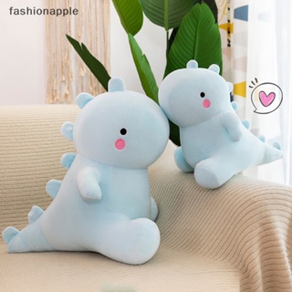 [fashionapple] ใหม่ พร้อมส่ง ตุ๊กตาไดโนเสาร์ แบบนิ่ม 30 ซม. 1 ชิ้น