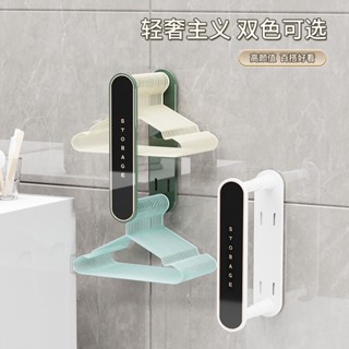 พร้อมส่ง#衣架收纳神器可伸缩免打孔省空间阳台整理置物架壁挂式衣架收纳架8jj