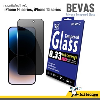 BEVAS Privacy Tempered Glass ฟิล์มกระจกกันคนมองเห็นจากด้านข้าง สำหรับ iPhone 14 series และ iPhone 13 series