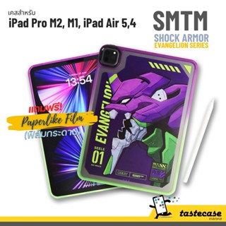 SMTM Shock Armor Evagelion Edition เคสสำหรับ iPad Pro M2, M1,12.9", 11", iPad Air 5,4 แถมฟรีฟิล์มกระดาษ