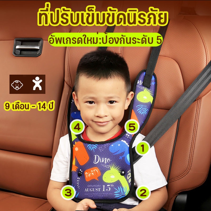 COD เข็มขัดนิรภัยสำหรับเด็ก (ฟองน้ำสี่เหลี่ยม) ที่หุ้มสายคาดเบลท์