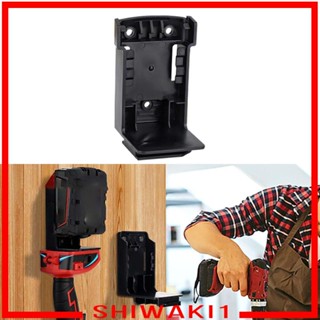 [Shiwaki1] อุปกรณ์เมาท์ขาตั้งแบตเตอรี่ไฟฟ้า 18V สําหรับ Milwauke