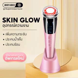 【เพิ่มระยะประกันฟรี 】BENBO เครื่องนวดหน้า Skin Glow Treatment ล้าง นวด ผลัก ยก กระชับ สลาย ในเครื่องเดียว