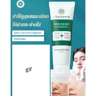 Hfh- 【ปรับความสว่าง 7 วัน】ดร. Hao คลีนเซอร์ไวท์เทนนิ่ง สําหรับทําความสะอาดผิวหน้า