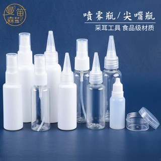 Oriental Premium#3个采耳工具30ml尖嘴瓶喷雾瓶双氧水眼水挤压滴水瓶喷雾瓶酒精壶【7/11】
