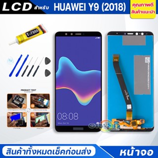 หน้าจอ Lcd หัวเว่ย Y9(2018) อะไหล่จอ จอชุด พร้อมทัชสกรีน จอ + ทัช หัวเว่ย Y9(2018)