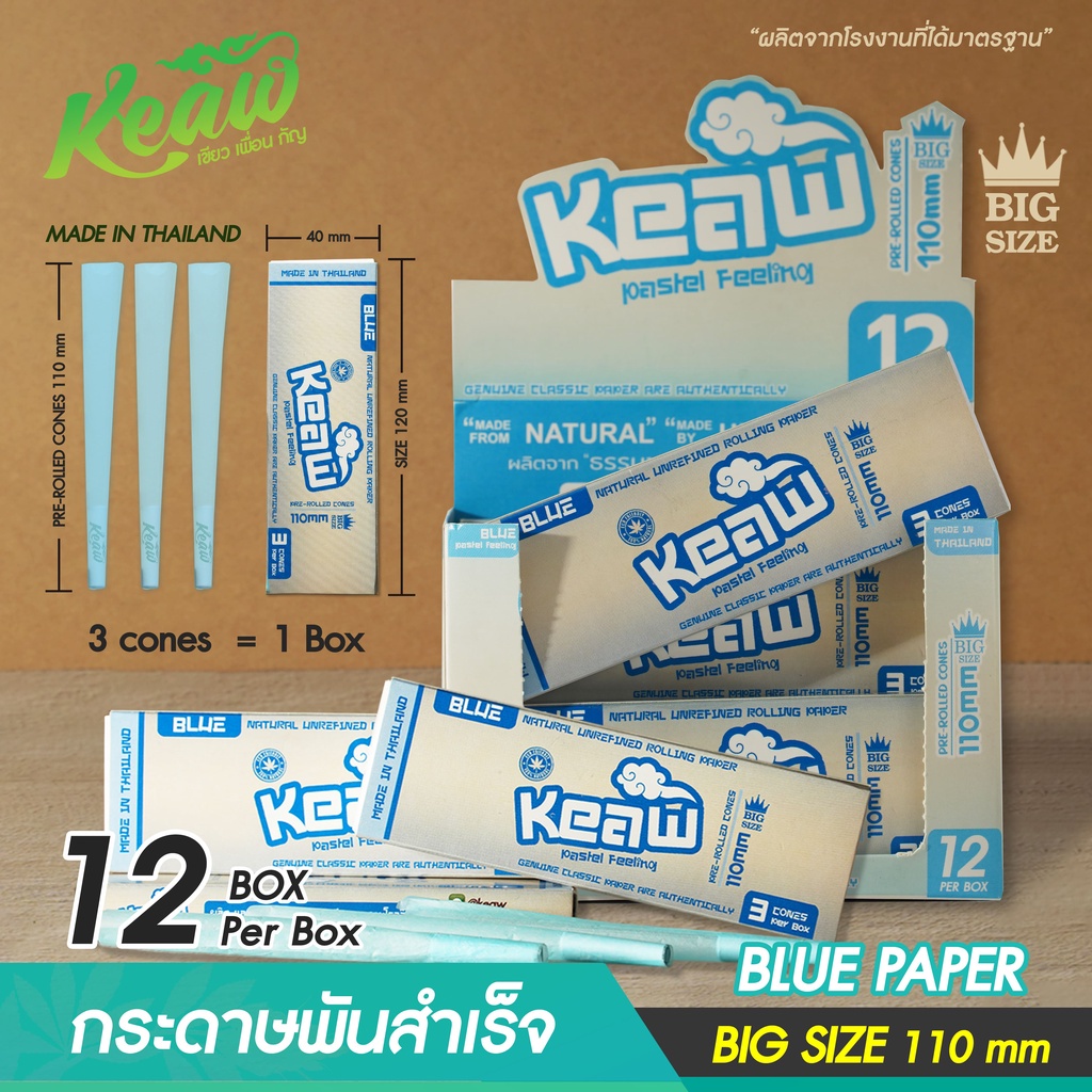 กระดาษบรรจุกล่องขนาดพกพา Big-Size 110 mm  มีให้เลือกมากมายหลายกลิ่น