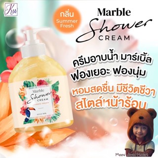 ฟรี ใยขัดทุกขวด! สบู่เหลวอาบน้ำ Mable น้ำหอม (Moov คัดสรรมาเพื่อคุณ)