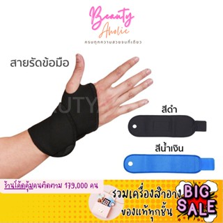 🛑ส่งของทุกวันจากกทม🛑 ยี่ห้อ Aolikes สายรัดข้อมือ ผ้ารัดข้อมือ ใส่เล่นกีฬา ใส่ป้องกันการบาดเจ็บ ผ้าพันข้อมือ ที่รัดข้อมือ