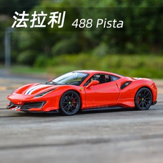 โมเดลรถยนต์จําลอง B 1: 24 Ferrari 488Pista Lafa F40 Enzo SF90 ของเล่นสําหรับเด็ก