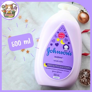 จอห์นสัน เบดไทม์ เบบี้ โลชั่น สีม่วง Johnsons Bedtime Baby Lotion 500 ml