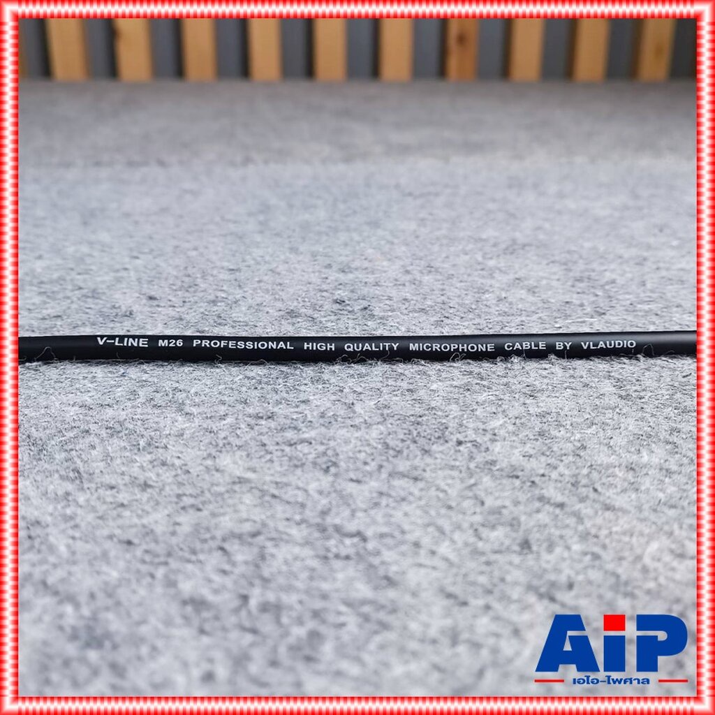 10เมตร V-LINE M26 สายไมค์ สาย ไมค์ สเตอริโอ V Line ชีน VLINE VL สัญญาณ M 26 M-26 เอไอ-ไพศาล - รูปที่ 2