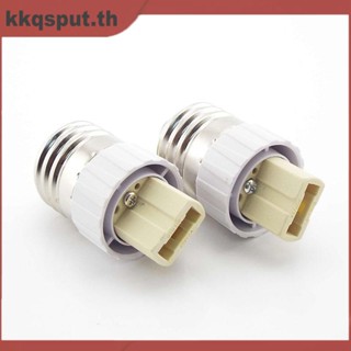 อะแดปเตอร์ซ็อกเก็ตแปลงฐานหลอดไฟ Led 110V 250V AC E27 เป็น G9 E27-G9 THK2