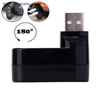 [fashionbanana] อะแดปเตอร์ฮับ USB 2.0 3 พอร์ต หมุนได้ สําหรับโน้ตบุ๊ก แท็บเล็ต คอมพิวเตอร์ พร้อมส่ง