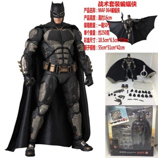 [Spot] Justice League MAF 064 Batman tactical set Ver. You can handle it