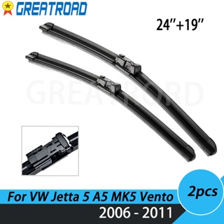 ใบปัดน้ําฝนกระจกหน้ารถยนต์ LHD 24 นิ้ว และ 19 นิ้ว สําหรับ VW Jetta 5 A5 MK5 Vento 2006-2011