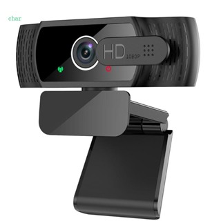 ที่ชาร์จ PC 1080P AutoFocus 360° กล้องเว็บแคม ไมโครโฟน พอร์ต USB ติดตั้งอัตโนมัติ สําหรับไลฟ์สด สตรีมมิ่งออนไลน์