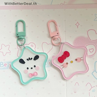 Better พวงกุญแจ จี้การ์ตูน Cinnamoroll Star ดาวห้าแฉก น่ารัก ของขวัญ สําหรับเด็กผู้หญิง TH