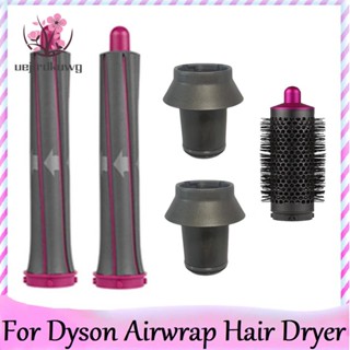 กระบอกม้วนผม และอะแดปเตอร์ สําหรับไดร์เป่าผม Dyson Airwrap