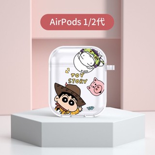 เคสหูฟังซิลิโคน กันกระแทก ลายการ์ตูนชินจังน่ารัก สําหรับ Airpods 1st 2nd Generation 1 2