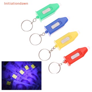 [Initiationdawn] พวงกุญแจไฟฉาย LED พลาสติกอัลตราไวโอเลต ขนาดเล็ก พกพาง่าย สีม่วง