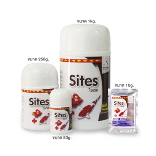 [1 kg.] Sites (ไซเตส) ผลิตภัณฑ์ควบคุมพยาธิภายนอก เห็บปลา หนอนสมอ จุดขาว โปรโตซัว