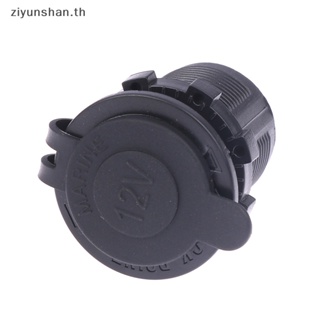 Ziyunshan ซ็อกเก็ตเต้ารับ 12V-24V อุปกรณ์เสริม สําหรับรถยนต์