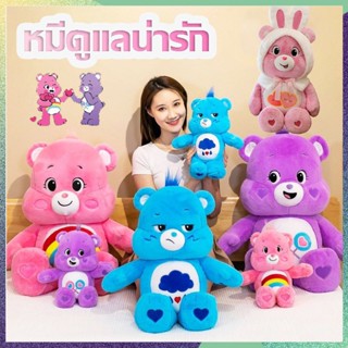 ตุ๊กตาหมีแคร์แบร์น่ารัก สีรุ้ง ขนาด 27 ซม. 48 ซม. 62 ซม. สําหรับเด็ก#39;s ของเล่น