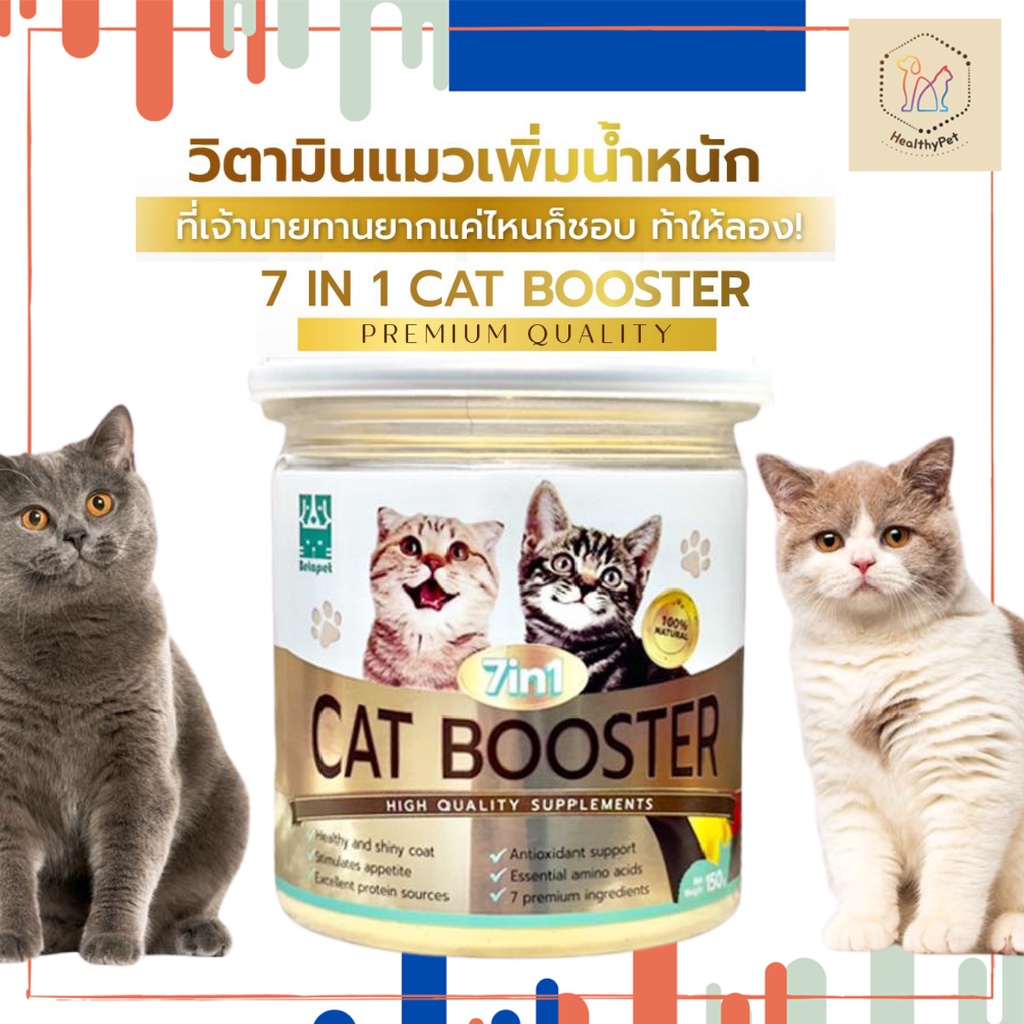 Betapet Cat Booster 7in1 อาหารเสริมน้องแมว ผงโปรตีนโรยอาหาร เพิ่มน้ำหนัก บำรุงขนสวย ลดขนร่วง 150 g.