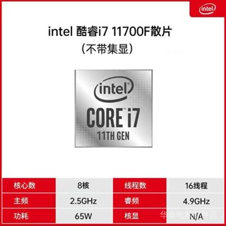 โปรเซสเซอร์ CPU Intel 10 11th Generation i7 10700F 11600KF 11900K