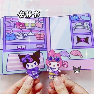 Sanrio Clow M Beanie Book Melody หนังสือเงียบ แฮนด์เมด Diy ของเล่นสําหรับเด็ก