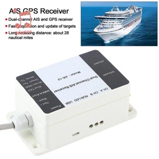 Ar-12 อุปกรณ์รับสัญญาณอิเล็กทรอนิกส์ AIS พร้อมเสาอากาศ GPS USB NMEA สําหรับเรือยอร์ช