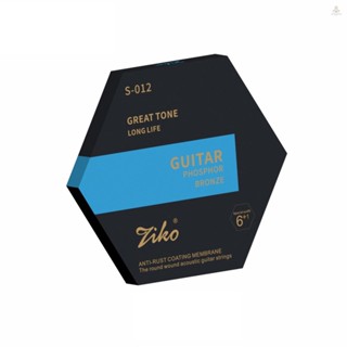 Ziko S-012 ชุดสายกีตาร์อะคูสติก 6 สาย (.012-.053) แกนเหล็กหกเหลี่ยม และลวดฟอสฟอร์ สีบรอนซ์ พร้อมสายกีตาร์โฟล์ค โทนสีสว่าง