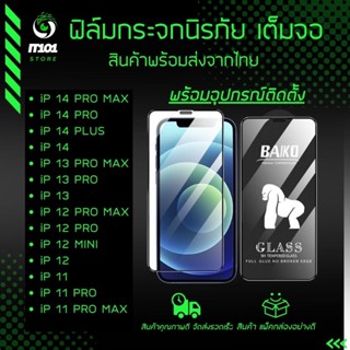 ฟิล์มกระจกเต็มจอ [มีตะแกรงกันฝุ่น] รุ่น iPhone 14 Pro Max/14 Plus/13 Pro Max/13 Mini/12 Pro Max/12 Mini/11 Pro Max/11/13