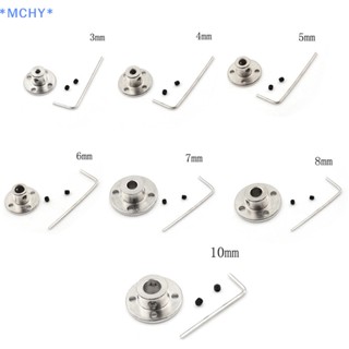 Mchy&gt; ข้อต่อเพลามอเตอร์ หน้าแปลนแข็ง 3 4 5 6 7 8 10 มม.
0
0
0
0
0 ใหม่