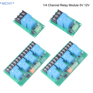 Mchy&gt; โมดูลรีเลย์ 1/4 ช่อง 30A พร้อมออปโต้คัปเปลอร์แยก 5V 12V รองรับโมดูลรีเลย์ทริกเกอร์ระดับสูง ต่ํา