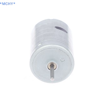 Mchy&gt; มอเตอร์ไฟฟ้าแรงบิด ความเร็วสูง 6000RPM DC 12V-24V Mini 370-11670 สําหรับเรือ รถยนต์