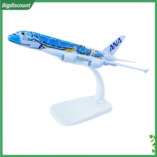 {BIG} โมเดลเครื่องบินจําลอง 1/500 ANA A380 Lani อัลลอย ขนาดมินิ ของเล่นสําหรับเด็ก