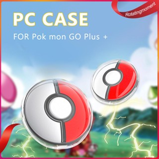 ❤ เคส PC แบบแข็ง กันน้ํา กันกระแทก กันตก แบบพกพา สําหรับ Pokemon GO Plus