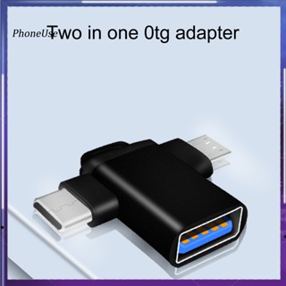 Phoneuse 2-in-1 อะแดปเตอร์แปลงข้อมูล Type-C Micro USB OTG สําหรับแท็บเล็ต โทรศัพท์ แล็ปท็อป