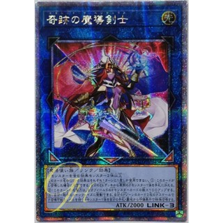 Yugioh [AGOV-JP045] Exceed the Pendulum (Quarter Century Secret Rare)