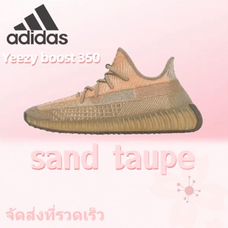 รับประกันแท้ Adidas Originals Yeezy boost 350 v2 sand taupe  รองเท้ากีฬาลําลอง ระบายอากาศ ใส่สบาย