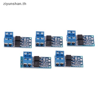 Ziyunshan โมดูลควบคุมมอสเฟตทริกเกอร์ 15A 400W PWM 5 ชิ้น