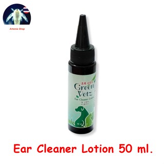 Green Vetz Ear Cleaner 50 ml. หยอดหู ป้องกันไรในหู ดับกลิ่นหู ล้างหู น้ำยาล้างหู ฆ่าไร ในหู สุนัข แมว สูตรสมุนไพรไทย