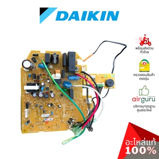 แผงวงจรคอยล์เย็น Daikin รหัส 2053891 (1626506L) PRINTED CIRCUIT แผงบอร์ดแอร์ เมนบอร์ด อะไหล่แอร์ ไดกิ้น ของแท้