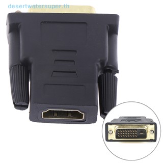 Dws อะแดปเตอร์เชื่อมต่อ HDMI ตัวเมีย เป็นตัวเมีย VGA 24+1Pin DVI ตัวผู้ HDMI ตัวผู้ HDTV ขายดี