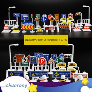 Chunrong โมเดลป้ายสัญลักษณ์ถนน สําหรับเด็ก 56 ชิ้น ต่อชุด