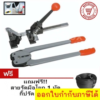 Premium Strapping Tools ชุดตัวโยกสายรัด ชุดเครื่องแพ็คกล่อง มัดกล่อง ฟรีสายรัด กิ๊บรัด